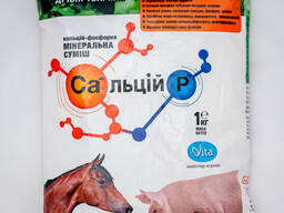 CALCIUM P pentru porci, cai, animale mici (Amestec de minerale pentru furaje combinate)