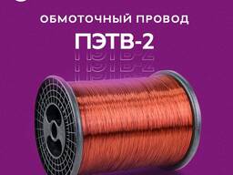 Enameled wire PETV-2/OOO Artikul Aziya Kabel