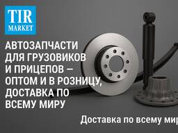 Piese auto pentru camioane și remorci. Livrare în toată lumea din Turcia.