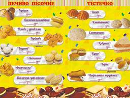 Продам Оптом:Пряники, кексы, печенье-Ищем Партнеров